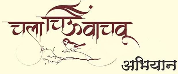 Let’s Save Sparrow Mission is back!